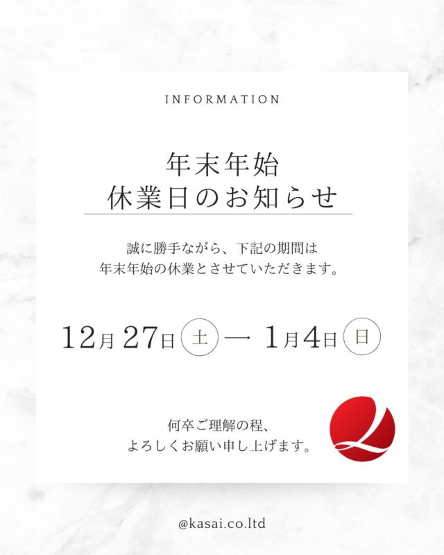 4月29日休業日 | 株式会社葛西｜テープ・生地・糸の卸販売